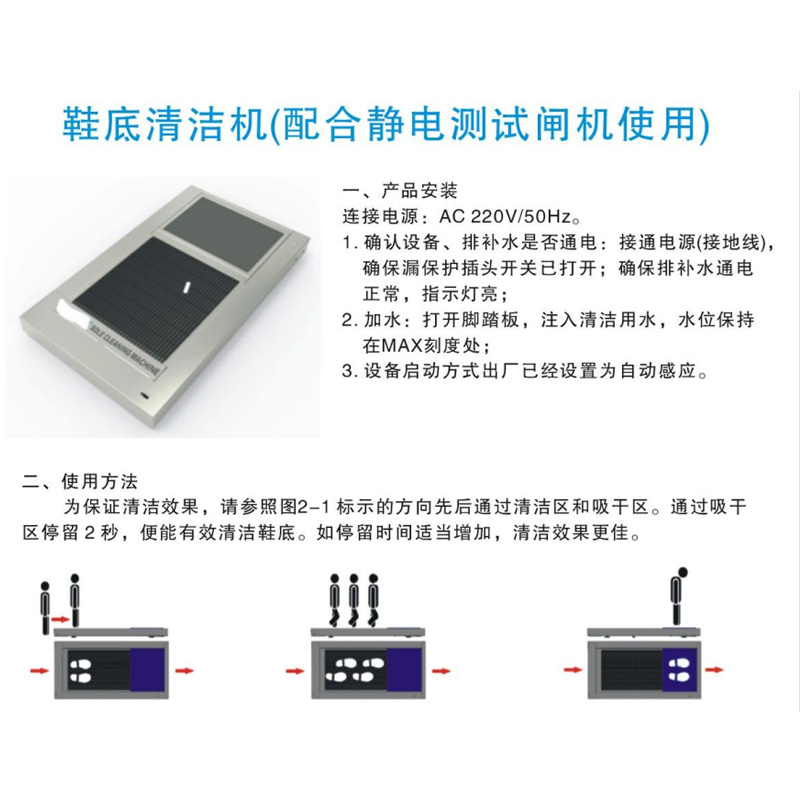 鞋底清洁机(可定制)