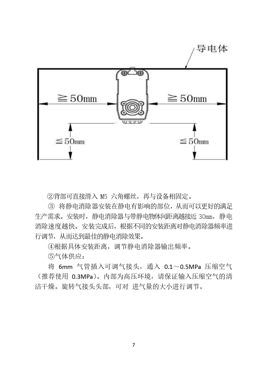 ME509脉冲直流离子风棒(1)_page-0007.jpg